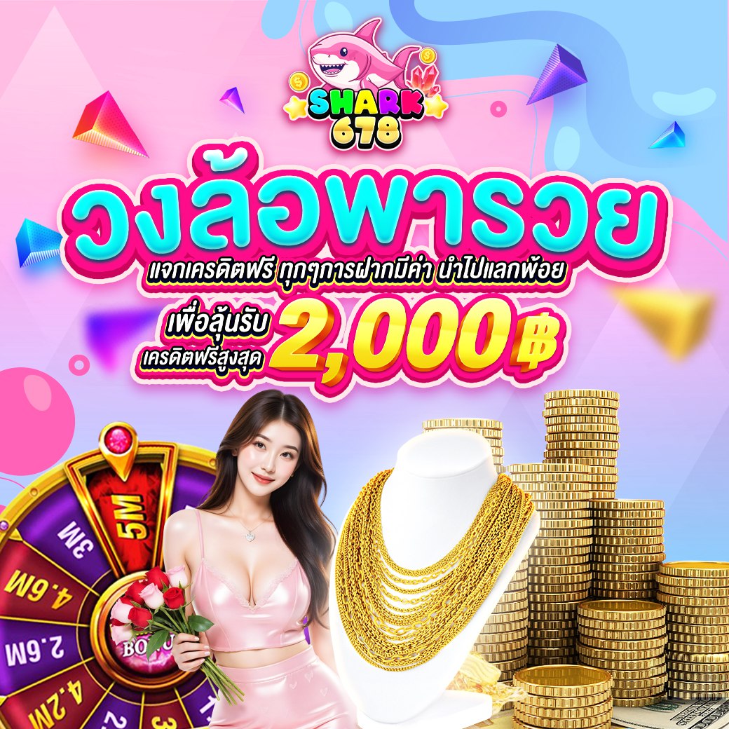 ข้อเสนอ 3